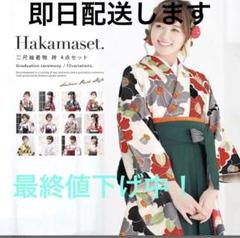 2025年最新】袴 卒業式 小学生 140の人気アイテム - メルカリ