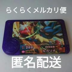 ポケモンフレンダ　ルカリオ ポケモンフレンダ ルカリオ 第1弾 トレジャー スペシャル ピック