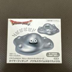 2025年最新】はぐれメタル タイマーの人気アイテム - メルカリ