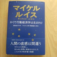かくて行動経済学は生まれり