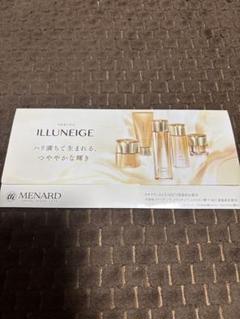 2025年最新】メナード スキンケア・基礎化粧品 トライアルセット