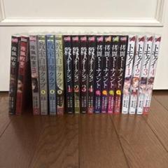 アクションコミック 5タイトル 全巻セット - メルカリ