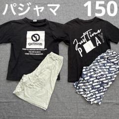 男の子150cmまとめ売り 2025年最新】150 男の子 まとめ売りの人気アイテム - メルカリ