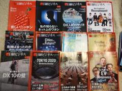 激安/新作 日経ビジネス 2021年・2022年号 25冊 セット - メルカリ ビジネス・経済