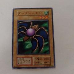 2025年最新】ダークシェイド 遊戯王の人気アイテム - メルカリ