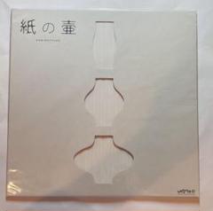 紙の壺 Hiroshi Kamimoto デザイン