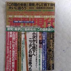 週刊現代のバックナンバー2012年5月19日号