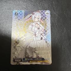 山黒音玄　バレンタインブロマイド　直筆サイン入り 山黒音玄 直筆サイン入りバレンタインブロマイド 2022+おまけ