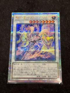 遊戯王 重騎士プリメラ 25th クオシク アジア版 センチュリオン