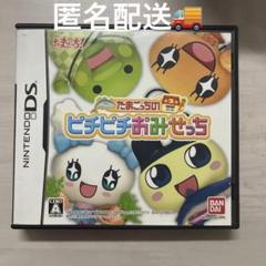 たまごっちのピチピチおみせっち　DS