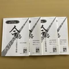 司法書士 コネクト記述式基礎演習講座 4冊セット 2025年合格目標 コネクト記述式 基礎演習講座 | 対策講座案内