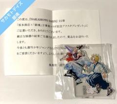 サカモトデイズ　銀魂　当選品　抽選品　アクリルスタンド　22巻