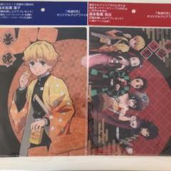 【新品未開封】鬼滅の刃 オリジナル クリアファイル イオン限定 2枚セット!