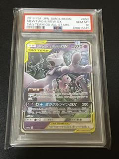 ミュウツー＆ミュウGX PSA 10 TAG TEAM✅最終値下げ✅ ☆PSA10☆【ミュウツー&ミュウGX/RR/SM12a】052/173 - メルカリ