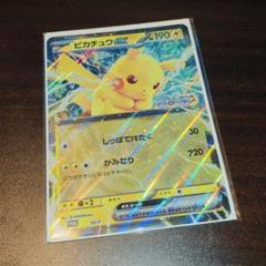 2025年最新】ピカチュウ chr ポケモンカードの人気アイテム