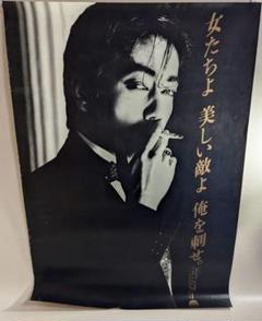 沢田研二　昭和レトロ　　入手困難非売品パネルポスター　　　　木製パネル 沢田研二 昭和レトロ 入手困難非売品パネルポスター 木製パネル