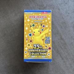 美品　ポケモンカード 25thアニバーサリーコレクシ 空箱　15ボックス Amazon.com: Pokemon Card Game Sword & Shield Expansion Pack