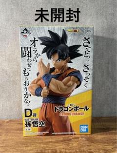 ⭐新品⭐一番くじ STRONG CHAINS 孫悟空 D賞 0007 新品一番くじ STRONG CHAINS 孫悟空 D賞 0007-激安 アウトレット