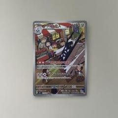 ブリジュラス AR SV7 ステラミラクル 113/102