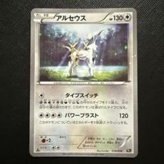 2025年最新】伝説キラコレクション アルセウスの人気アイテム
