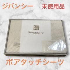 2025年最新】givenchy 毛布の人気アイテム - メルカリ