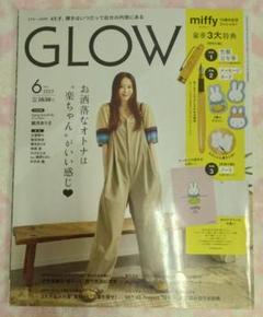 【最安値】GLOW 2025年6月号　雑誌のみ
