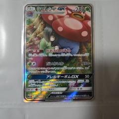ポケモンカードゲーム　エリカのおもてなし SR ＋ ラフレシアGX SR Amazon.co.jp: ポケモンカードゲーム PK-SM11b-062 ラフレシアGX
