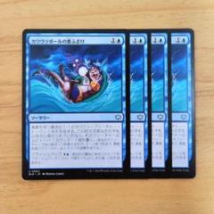 MTG 青黒デッキ　バラ売り不可 m41916390032_1.jpg?1722877367