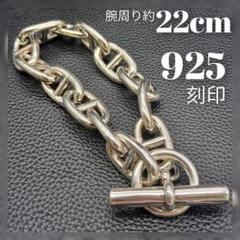 【高級】 シルバー ブレスレット シェーヌダンクル 925刻印 マンテル 錨