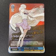 ヴァイス 富士見ファンタジア 煌灼侯マキナ SP 魔王2099 - メルカリ
