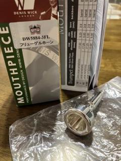 カリー3FL -F ケノンシャンクフリューゲルホルンマウスピース