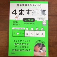 4ます連算の中古 未使用品 メルカリ