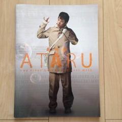 2025年最新】中居正広 ATARUの人気アイテム - メルカリ