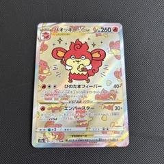 2025年最新】バオッキーVSTAR sarの人気アイテム - メルカリ