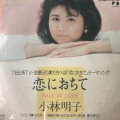 金曜日の妻たちへIII 恋におちて 第6章　DVD ディスクのみ　送料無料 古谷一行主演】金曜日の妻たちへ 3-1 恋におちて | 宅配DVD