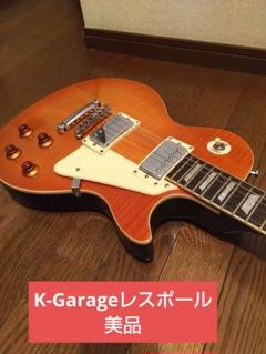 K-Garage レスポール klp-300