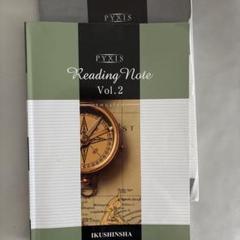 新品 最新版 PYXIS Reading Note vol.１ ピクシス 新品 最新版PYXIS 英語 vol.1育伸社学校専売ピクシス