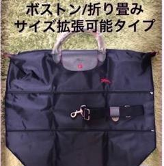 【新品未使用】ロンシャン折りたたみバッグ　紺 最安値！】ロンシャン風 折り畳み トートバッグ マザーバッグ