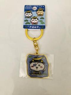 ちいかわ　伊達政宗　温泉限定　マスコット　ちいかわ　うさぎ　ハチワレ　４点 ちいかわご当地キーホルダー宮城限定「伊達政宗」うさぎ｜Yahoo