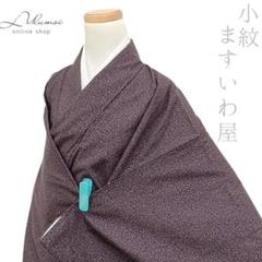 LULU82 着物 小紋 袷 ますいわ屋お誂え 紫 トールサイズ