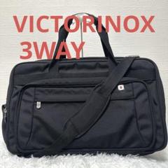 VICTORINOX 　ビジネスバッグ ガーメントバッグ ハンガー 3way