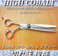 2025年最新】シザー レフティの人気アイテム - メルカリ