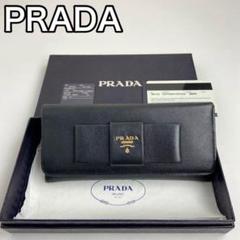 prada長財布リボンの中古/未使用品 - メルカリ