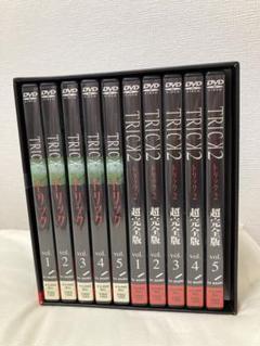 最終お値下げ！TRICK DVD-BOX トリック 2 超完全版 テレビ ドラマ 2002年 11巻 セット 仲間