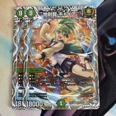2025年最新】地封龍ギャイア トレジャーの人気アイテム - メルカリ