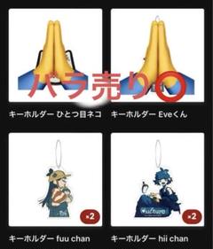 2025年最新】EVe 文化 キーホルダーの人気アイテム - メルカリ