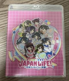 芸能人愛用のおすすめ最新情報 iLiFE! JAPAN LiFE!東京公演 SSチケット特典 - メルカリ アイドル