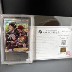 【ARS10+】鑑定書付きヒスイの仲間たち SR sr VSTARユニバース