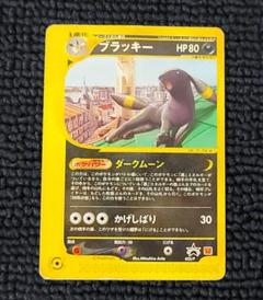 ブラッキー　コダック　フシギダネ　ジムプロモ　プロモ ポケモン - 【プロモカード】ブラッキー ポケモンカードジム