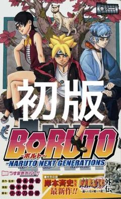 2025年最新】naruto 初版の人気アイテム - メルカリ